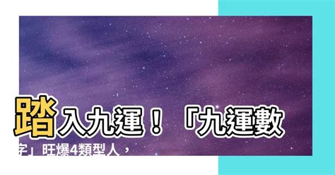 九運+丁火|九運最旺是個「四」字｜李居明大師會客